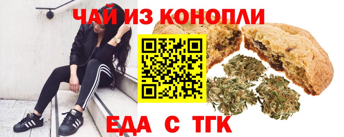 Cannafood конопля  Вход с VPN  Клинцы 