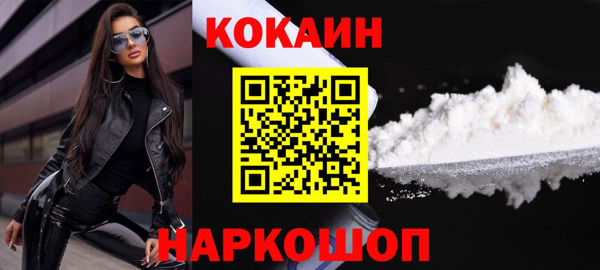 Клинцы  КОКАИН Боливия  Вход с VPN  COCAIN  COCAIN 99% 