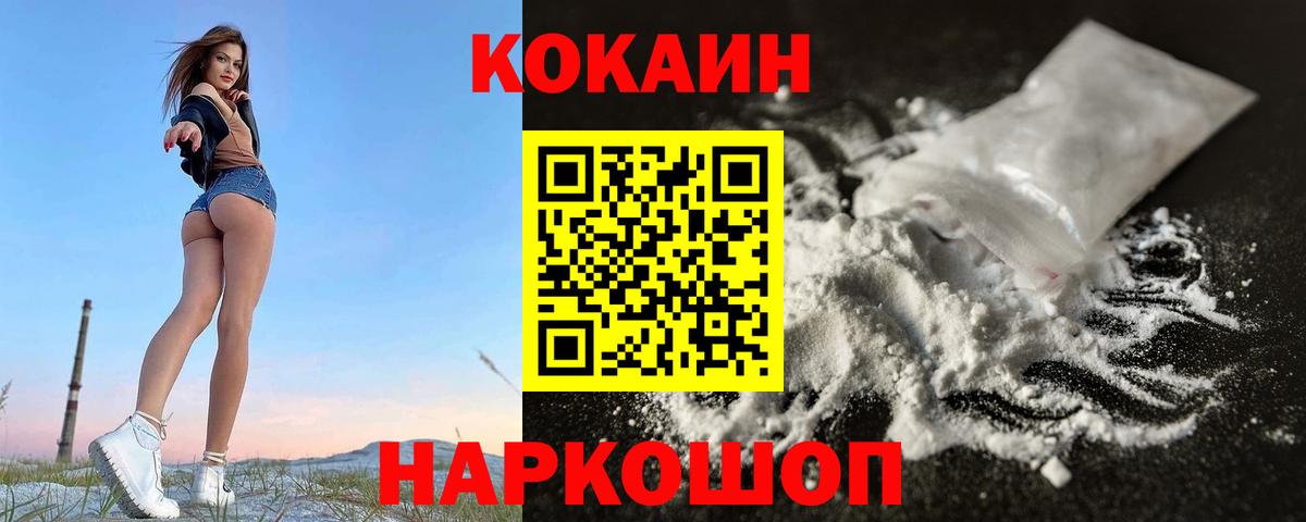 Cocaine Боливия Клинцы