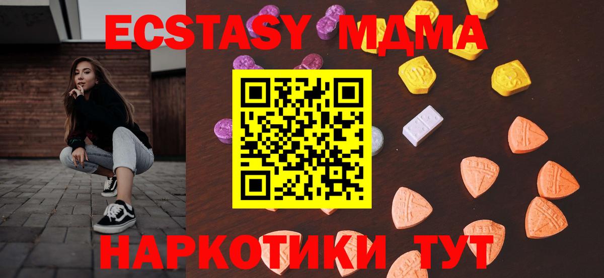 даркнет клад  ЭКСТАЗИ  Вход с VPN  ЭКСТАЗИ 250 мг  ЭКСТАЗИ 280 MDMA  Клинцы 