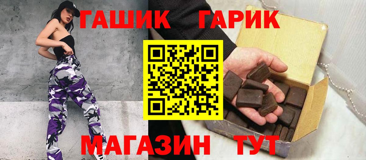 ГАШ 40% ТГК Клинцы