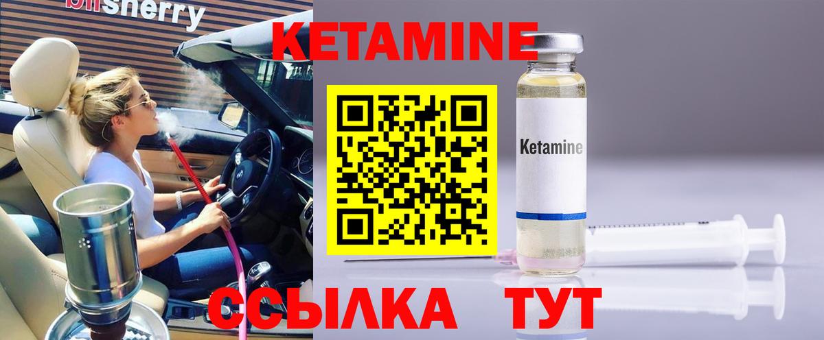 Клинцы  Кетамин ketamine  Вход с VPN 