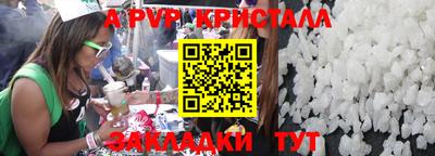 меф Ливны