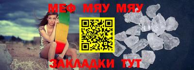 меф Ливны