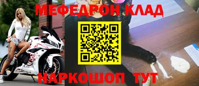 меф Ливны