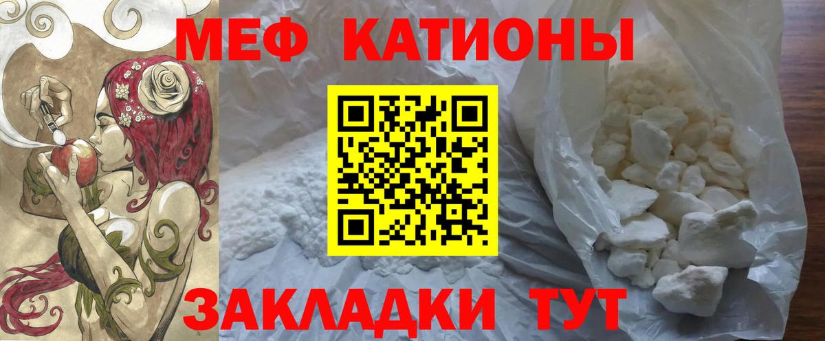 Меф мяу мяу кристаллы Клинцы