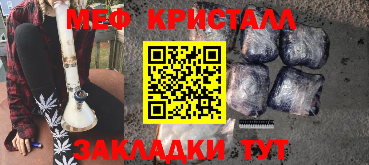 Клинцы  Меф  МЯУ-МЯУ мука  Вход с VPN  МЕФ VHQ 