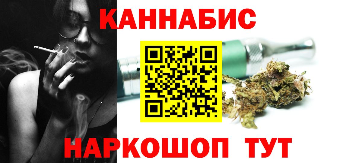 Канабис сатива Клинцы
